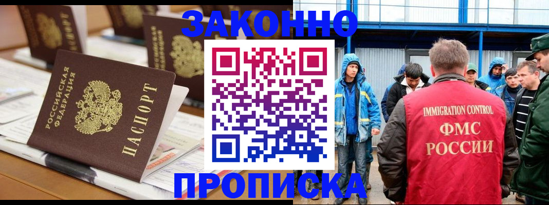 прописка поиск в Сосновке